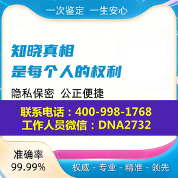 青岛市孕期亲子鉴定机构在哪里附最全合法正规亲子鉴定地址一览（中心电话4009981768）