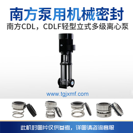 东方机械密封-天固密封-CDLF3-23机械密封