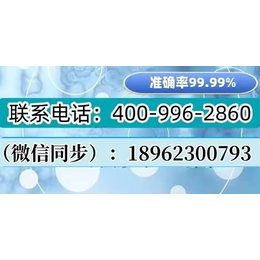 襄樊市2024年9月更新最全合法靠谱亲子鉴定机构地址一览（热线18962300793）