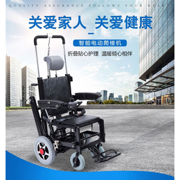 天津老人上下楼轮椅-电动轮椅低价2380-老人上下楼轮椅报价