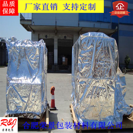 黄山设备出口木箱真空铝塑袋 防潮防锈立体袋 大尺寸铝箔袋定制缩略图
