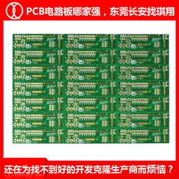 电源pcb电路板定做-pcb电路板-琪翔电子火速打样