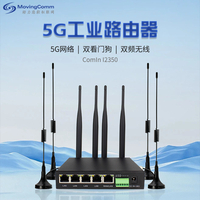 5G SA+NSA 模式加速行业数字化转型