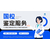 湛江赤坎22个中高考亲子鉴定机构地址推荐（附2024年鉴定汇总）缩略图2