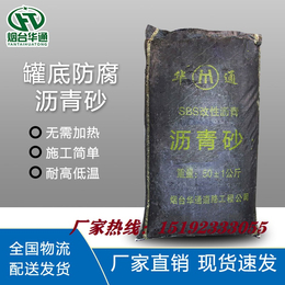 辽宁阜新选冷沥青砂作为油罐基础垫层材料原因