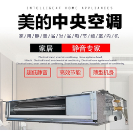 北京美的*空调 美的A5风管机带水泵美的商用风管机销售安装