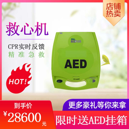 AED-普美康aed-国产品牌(诚信商家)