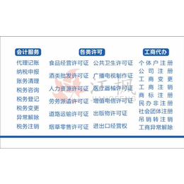 2020芜湖注册公司准备材料
