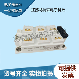 热卖西门康SKM200GAH126DKLT厂价销售一件起批