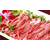 鲜肉配送服务-康有农业-石龙鲜肉配送缩略图1