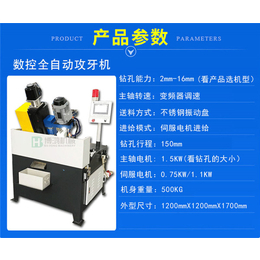 卧式自动钻孔机-博鸿自动化(在线咨询)-蚌埠自动钻孔机