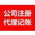 重庆渝北公司注册 住宅地址如何办理营业执照缩略图3