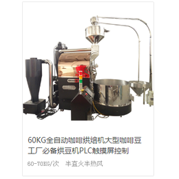 经典咖啡烘焙机-东亿机械(在线咨询)-咖啡烘焙机