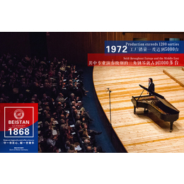 贝斯坦钢琴 一百五十年历史沉淀-贝斯坦钢琴-德国贝斯坦钢琴