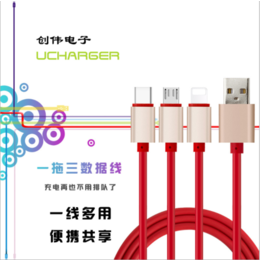 厂家批发cable一拖三快充数据线三合一USB通用充电线缩略图