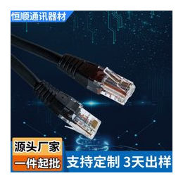 超五类UTP网线生产厂家-恒顺通讯网络线供应商