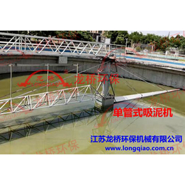 枣庄二沉池吸刮泥机-江苏龙桥环保-二沉池吸刮泥机价格