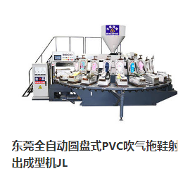 金磊制鞋(图)-东莞鞋底机*-鞋底机