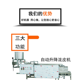 莱芜中型豆腐皮机产量*格低 自动豆腐皮机1人生产鑫丰*缩略图