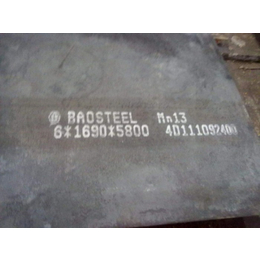 锰13*钢板生产厂-财源特钢(推荐商家)