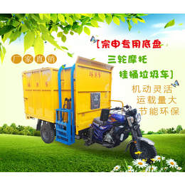 摩托挂通垃圾车恒欣-桂林5立方三轮摩托垃圾车