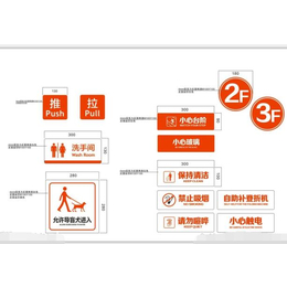 标识牌 定做 pvc-上饶精神堡垒永创广告-广丰县标识牌