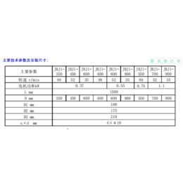 小型桨式搅拌机-维克环保(在线咨询)-浙江桨式搅拌机