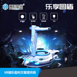 幻影星空vr科普展馆vr主题乐园vr动感振动平台乐享圆盾