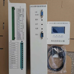 现货供应JGCS2321数字式高压保护测控装置