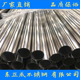 上海不锈钢卫生级管+供应304不锈钢卫生级管