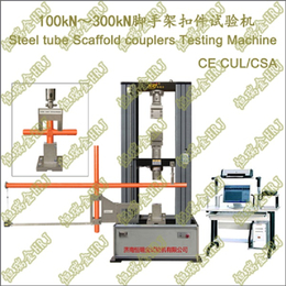 钢管脚手架构件试验机