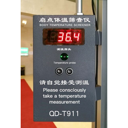 供应QD-T911体温筛查仪学校热成像测温门智能测温统计系统