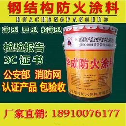 膨胀型防火涂料报价-宜宾防火涂料-北京华成防火涂料