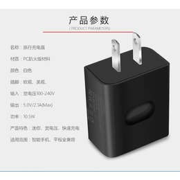 厂家* 单口USB充电器 5V2.1A手机充电头厂家批发
