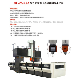 龙门加工中心-龙门加工中心报价-宏泰机床十几年老厂品质可靠