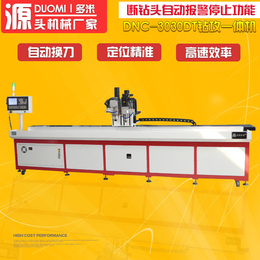 双头自动钻孔机 数控平面钻孔攻丝一体机 铝型材钻床