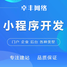 鹿邑app-app多商家商城-【卓丰网络】(诚信商家)