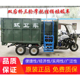 三轮自卸垃圾车恒欣-挂桶三轮摩托垃圾车价格