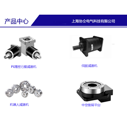 协仝电气科技有限公司(图)-行星减速器-淮安减速器