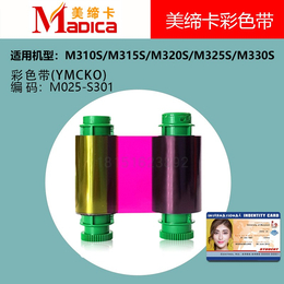 南京Madica M系列彩色带