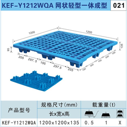 塑料托盘价格-塑料托盘-江苏卡尔富塑业