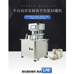 长沙奶粉封罐机-“广州利华包装设备”-奶粉封罐机视频