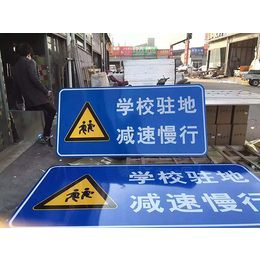 【跃宇交通】(在线咨询)-道路标志牌-道路标志牌生产厂家