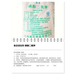 生产国内*二氢钾厂家排名-紫东-安庆国内*二氢钾厂家排名