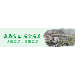 湘西千层石驳岸-【磊泰实业】矿山*-千层石驳岸设计