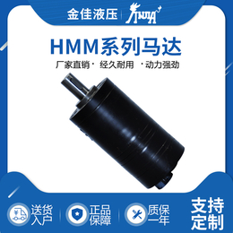 微型HMM液压摆线马达 小型摆线液压马达 摆线液压马达厂家