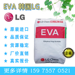 进口EVA 韩国LG EA19150 注塑级热熔胶高透明树脂