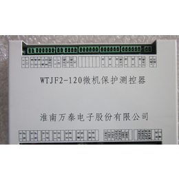 万泰WTJF2-120微机保护测控器