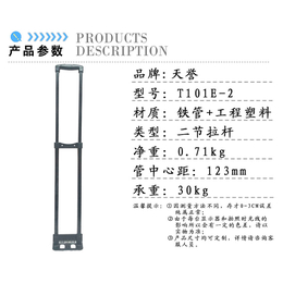 高承重工具箱拉杆-tyxb东莞天誉-工具箱拉杆