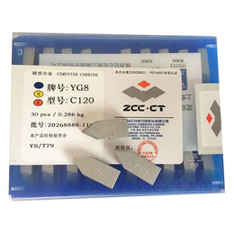  YD201 YG8 YS8硬质合金精磨铣刀片4130511